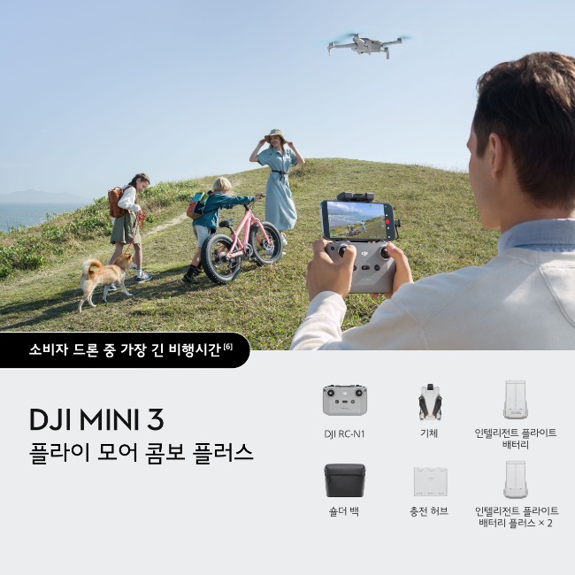 DJI Mini 3 플라이 모어 콤보 플러스 (DJI RC-N1 포함) 드론