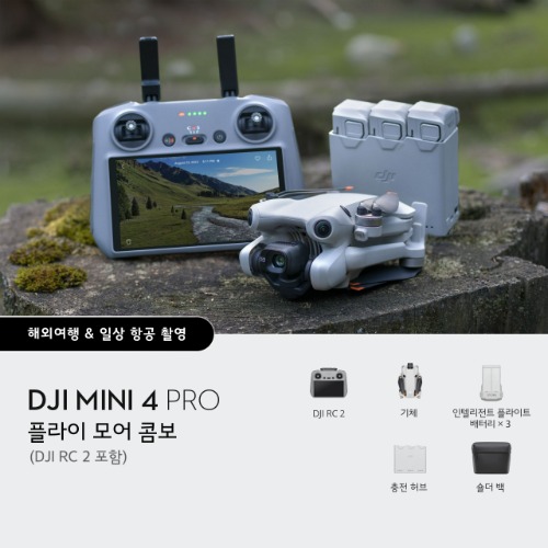 DJI Mini 4 Pro 플라이 모어 콤보 (DJI RC 2 포함) 드론