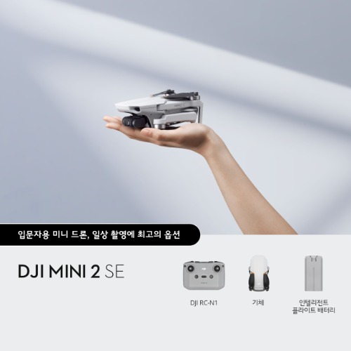 DJI Mini 2 SE 미니 2 SE 드론 단품