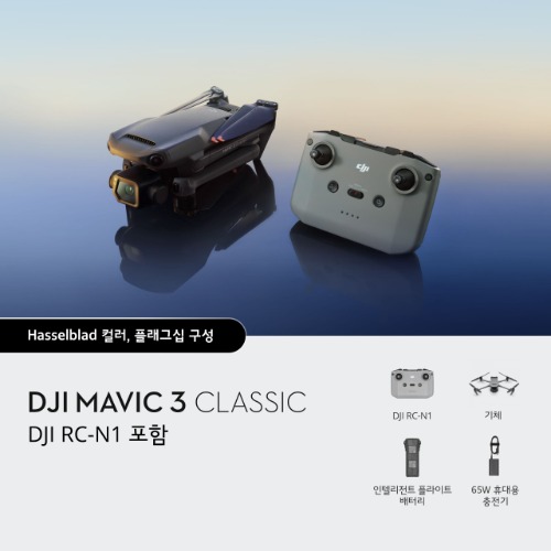 DJI 매빅 3 Classic (RC-N1 포함) 드론